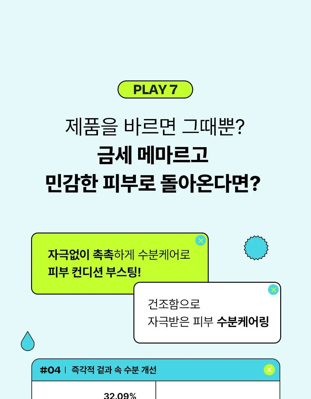 [붉은피부진정/속보습] 에딧비 진정 톡 시카 어성초 크림 100ml 상세페이지 26